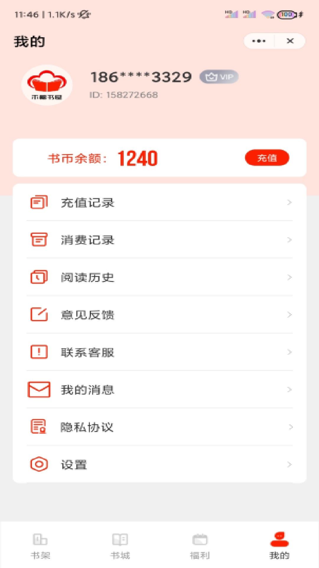 木棉书屋小说-插图1