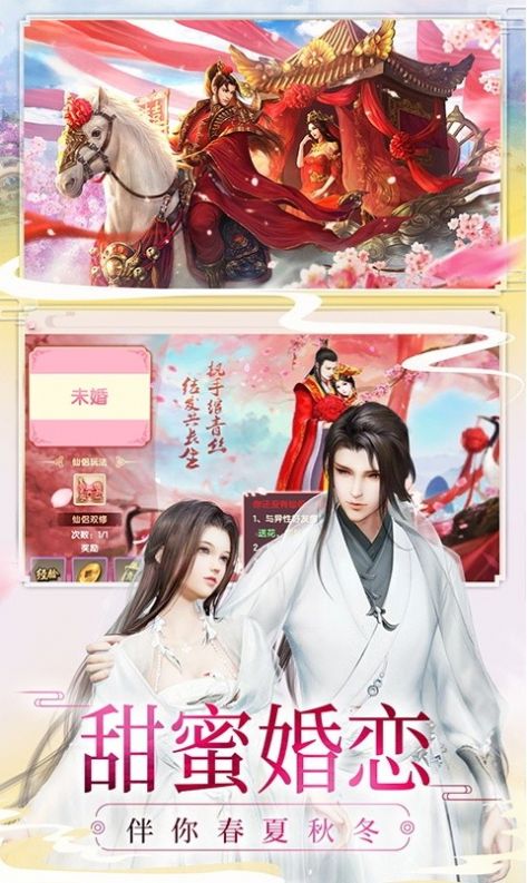 战玲珑之仙域-插图2