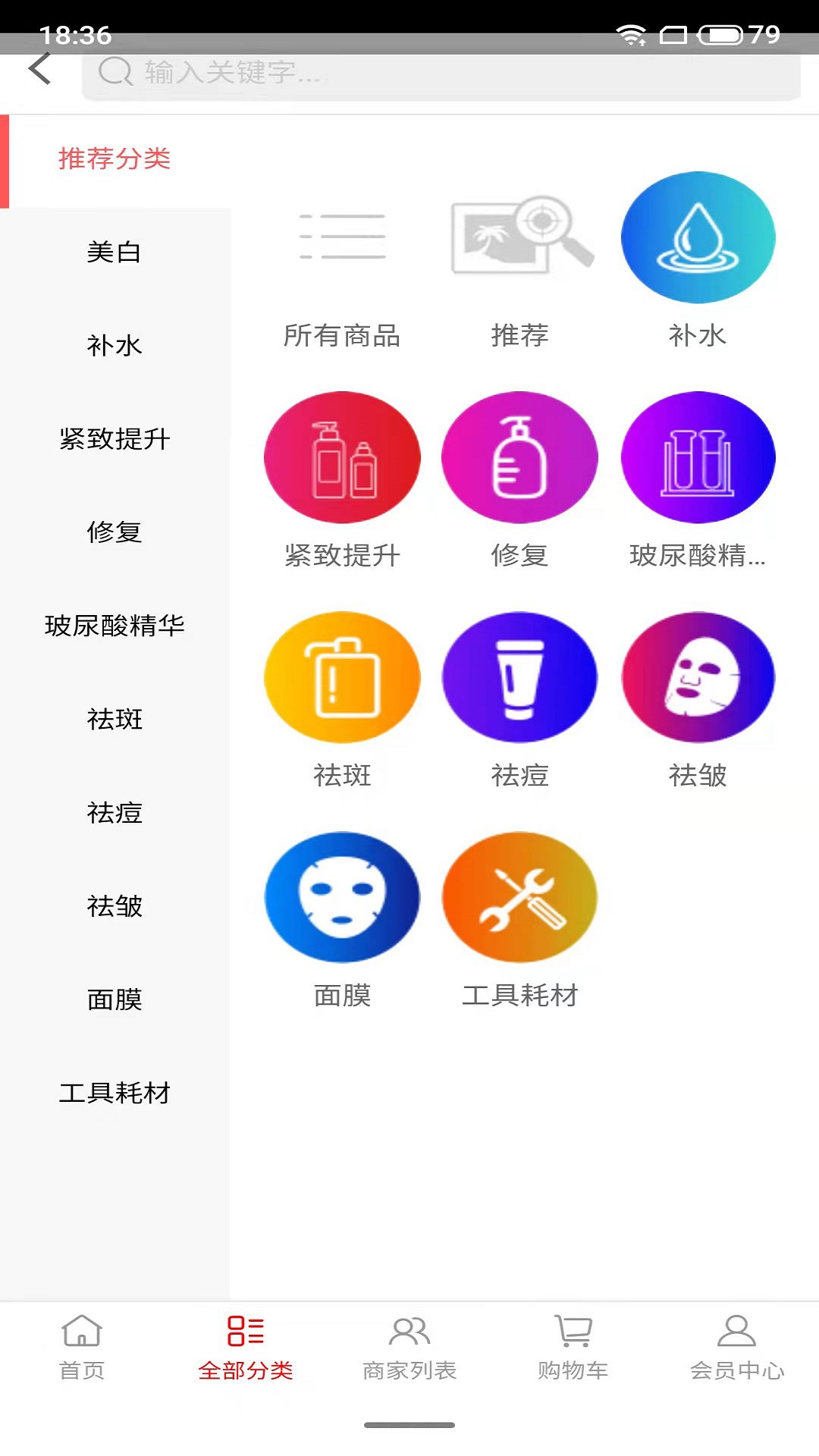 妞拉街美妆购物app-插图1