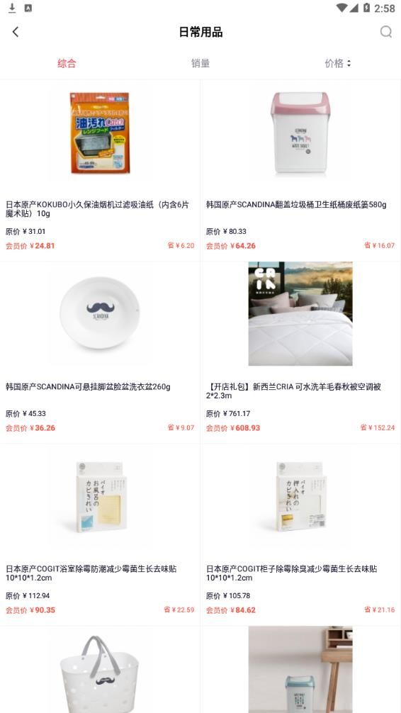 川免乐购正品商城app-插图1