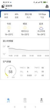 天气小贴士提醒-插图1