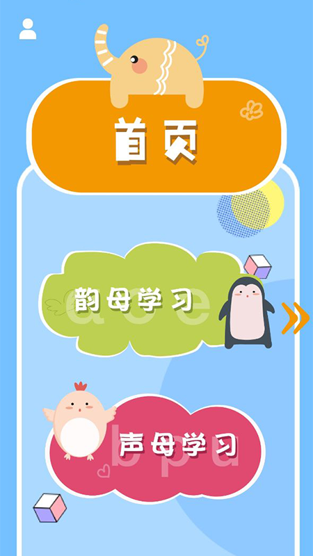 小学拼音智能点读-插图2