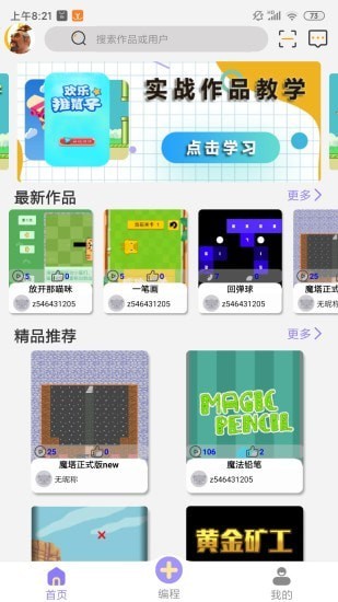 一键编程学习-插图1