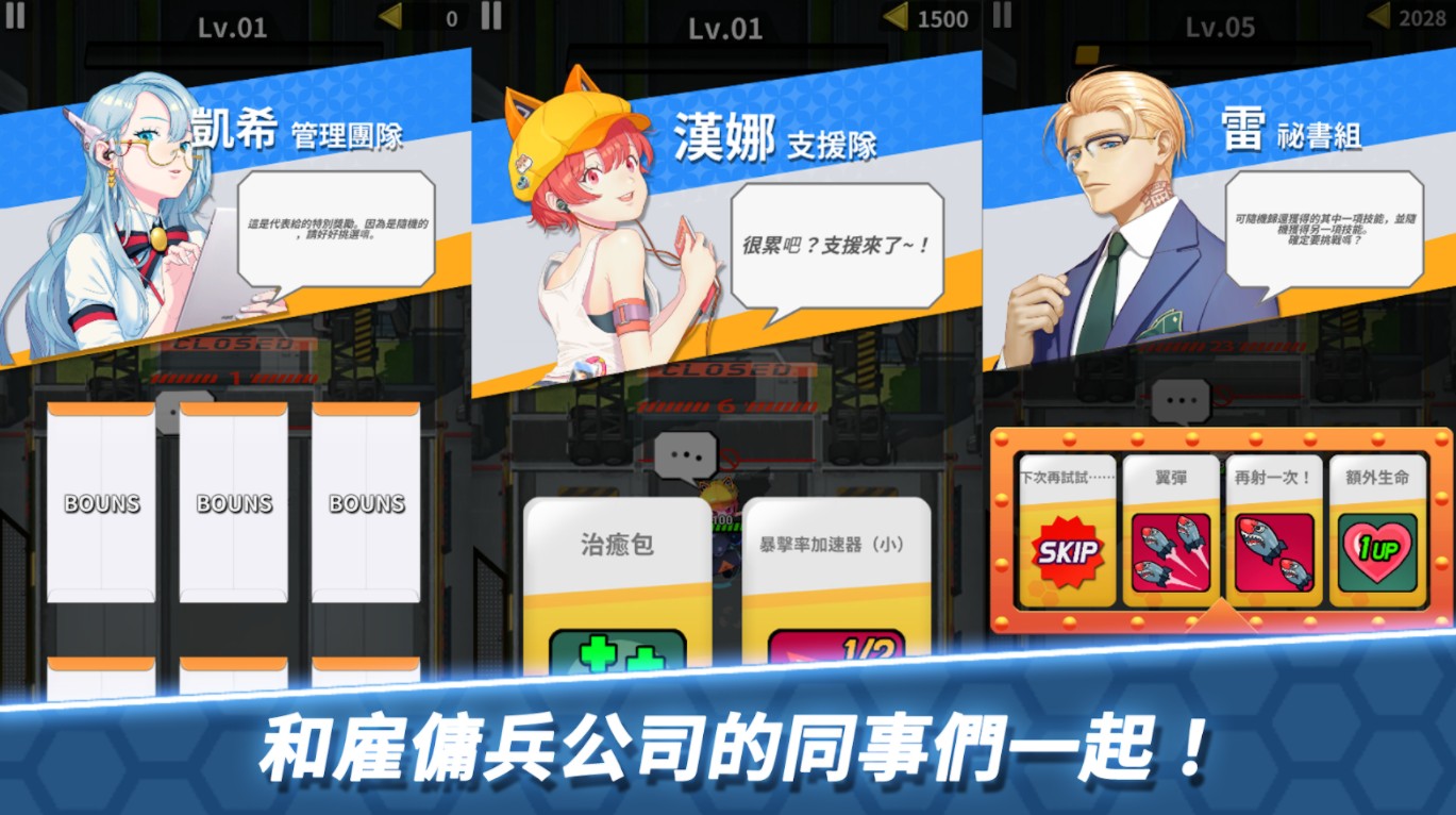 方舟神兵-插图2