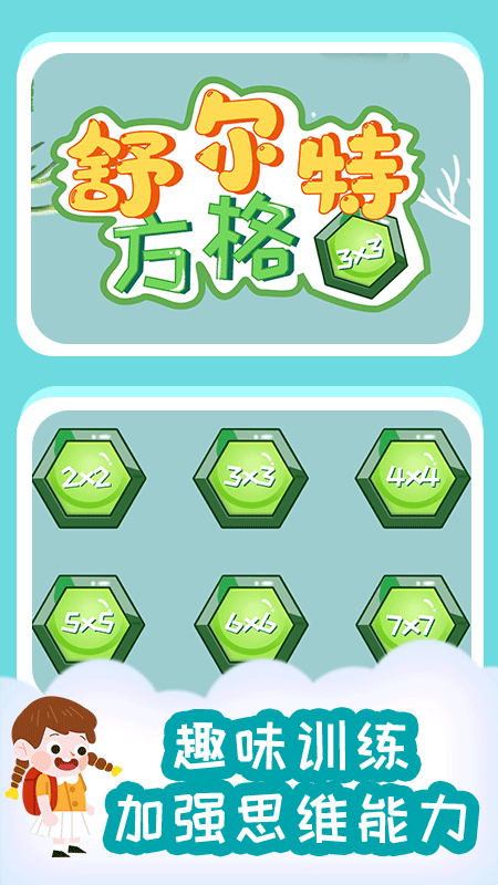小步启蒙app-插图1