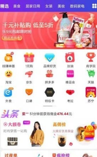 淘拼客购物平台app-插图1