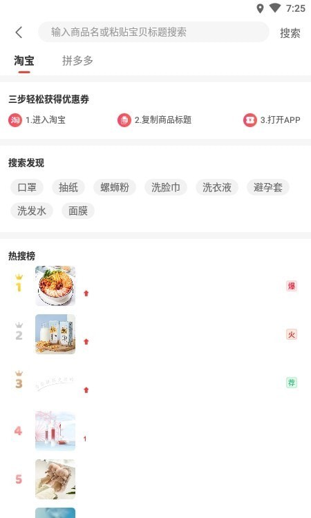 有券世界商城app-插图2