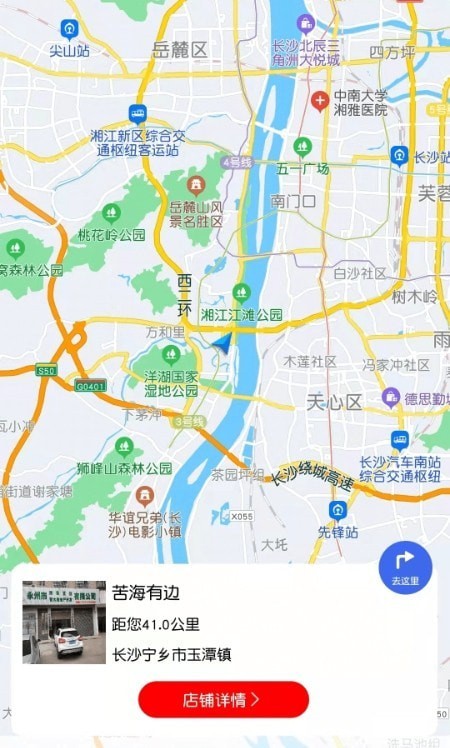 泉意精选购物app-插图1