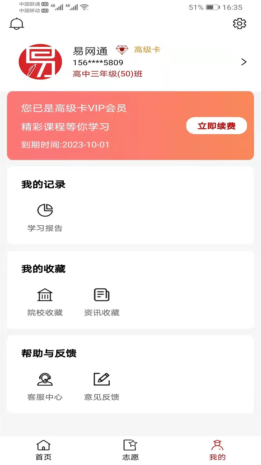 易网通-插图2