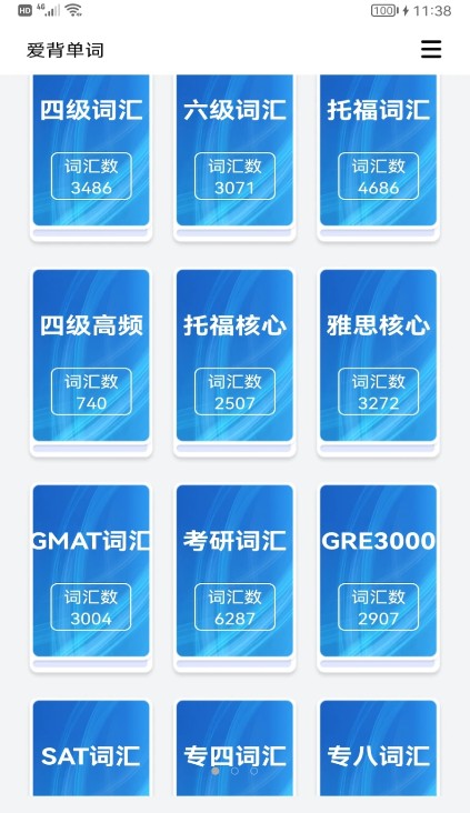 学英语天天背单词-插图1