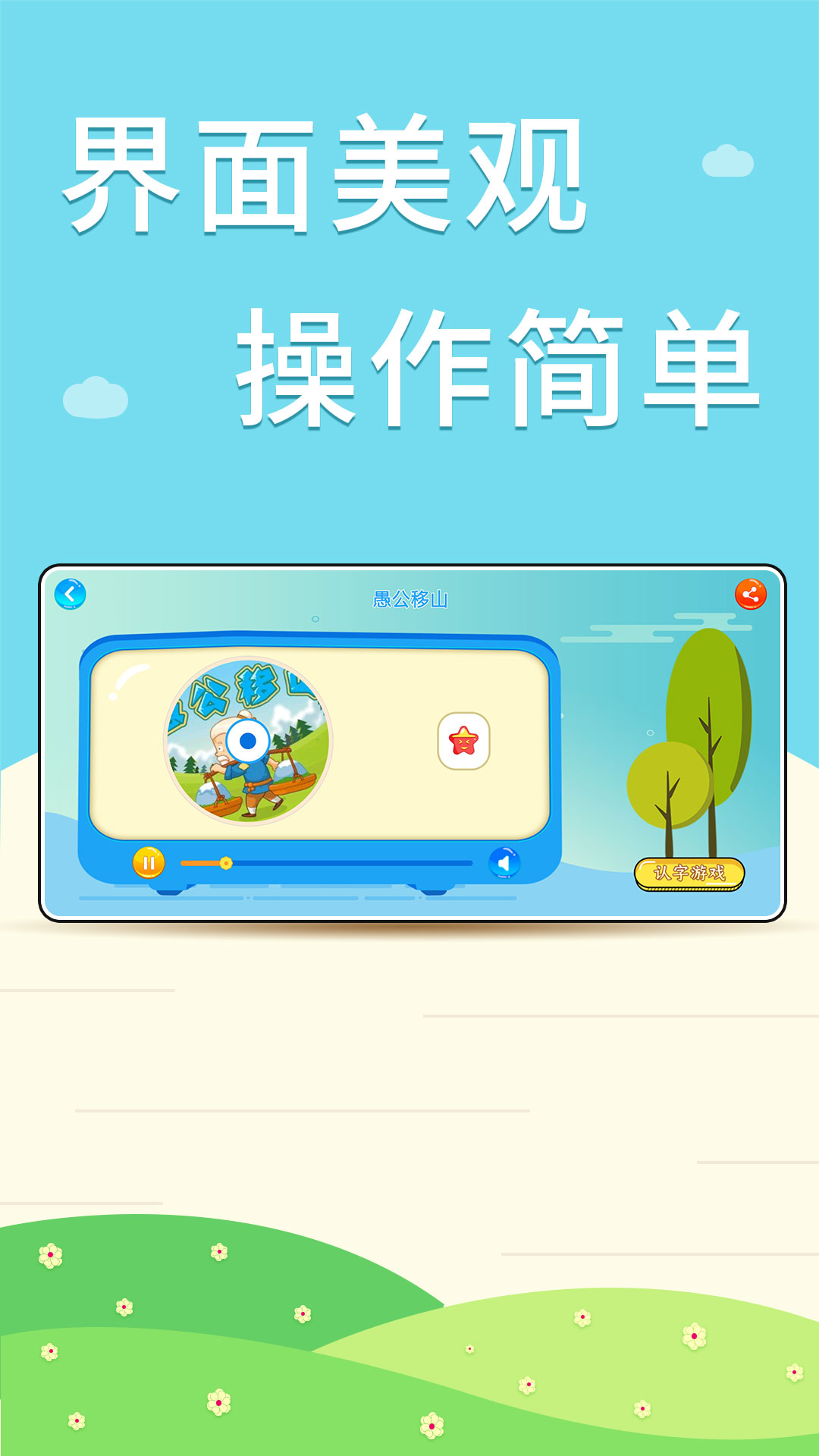 核桃听故事-插图2