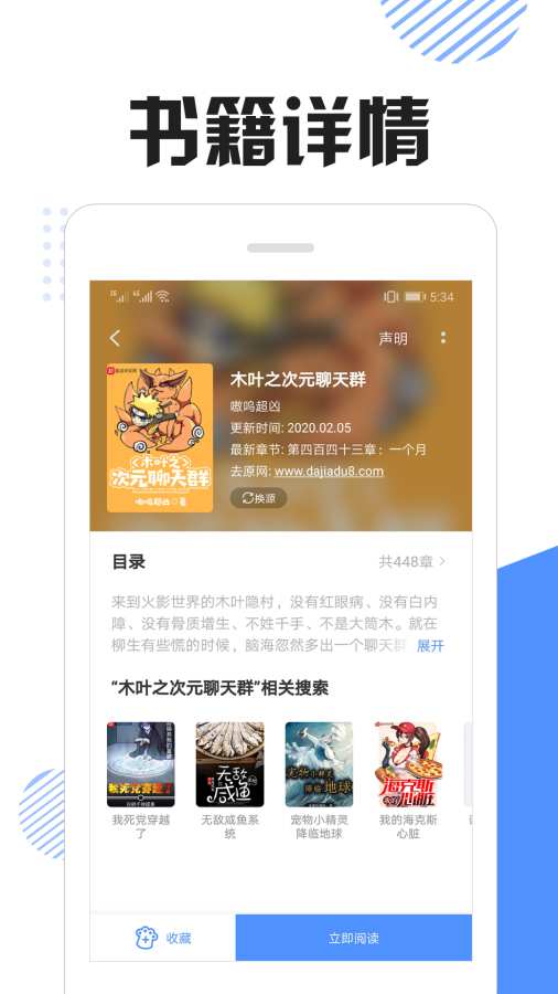 快搜猫小说-插图1