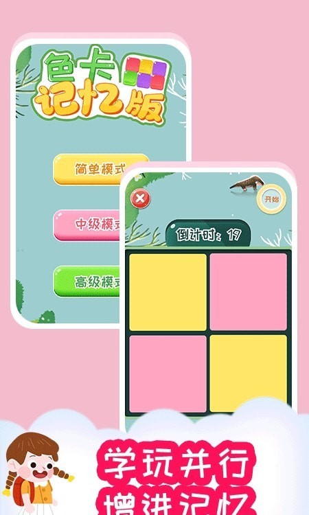 小步启蒙早教-插图1