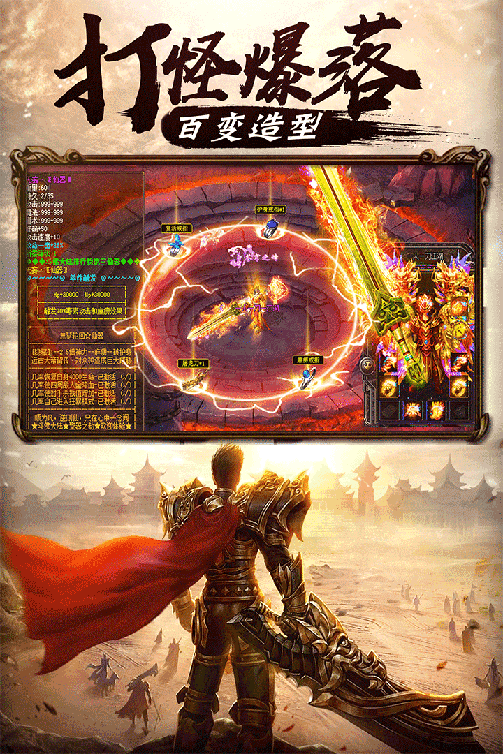 征途2x手机互通版-插图2 征途2x手机互通版-插图2