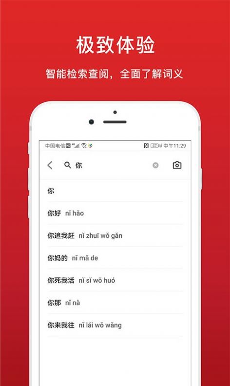 中华词典-插图1
