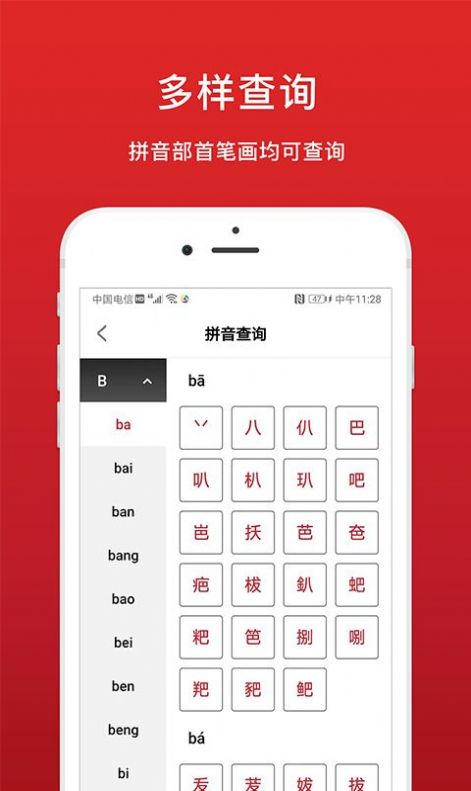 中华词典-插图1