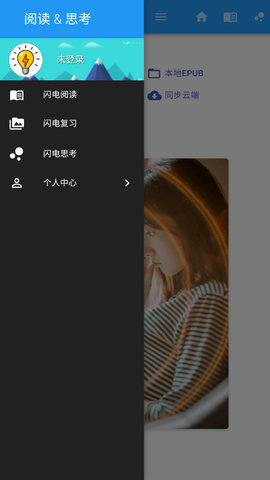 闪电读书网-插图2