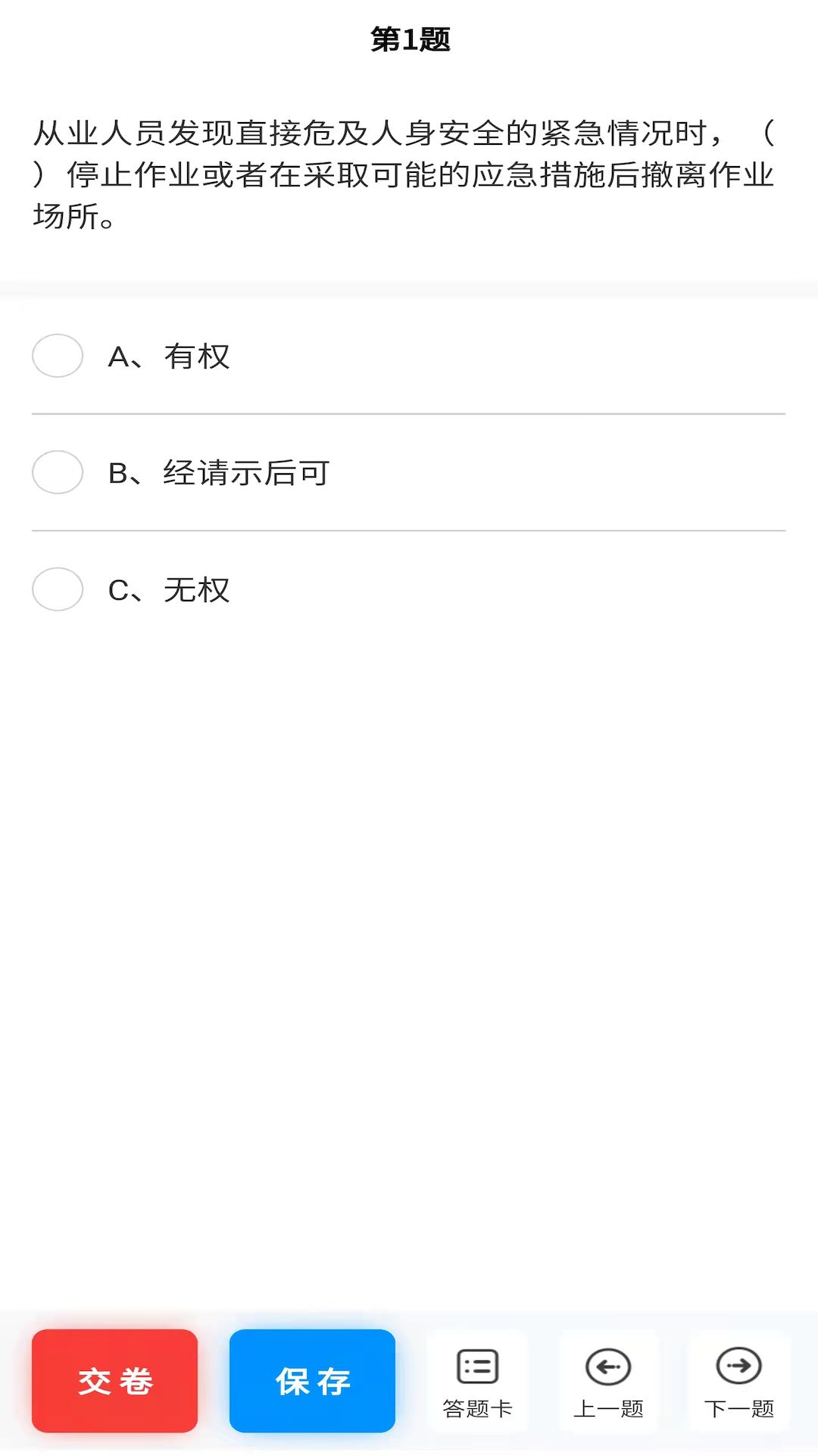 爱拼考-插图2