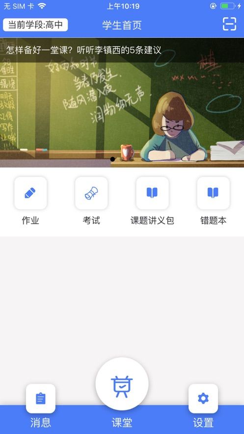 思东方学生版-插图2