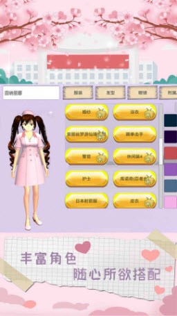 樱花高中化妆舞会游戏-插图1