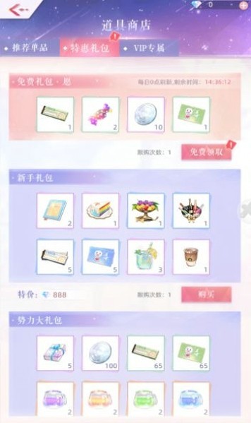 你是我的星光游戏-插图1