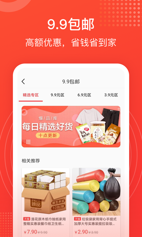 小鲶鱼省钱-插图2