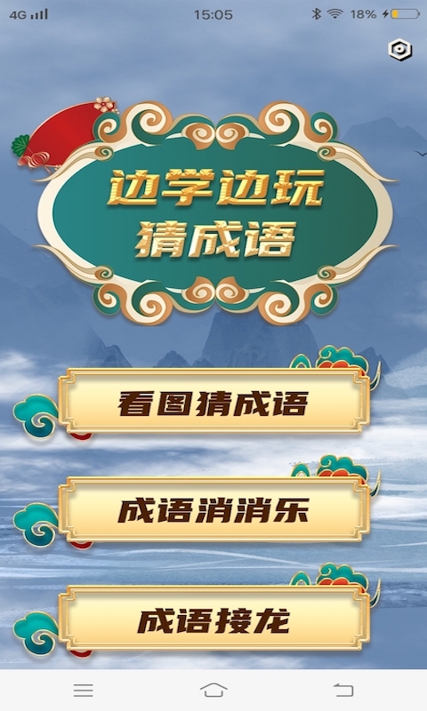多多成语隆通-插图1