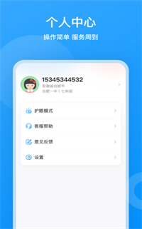 小鹰爱学平台-插图1