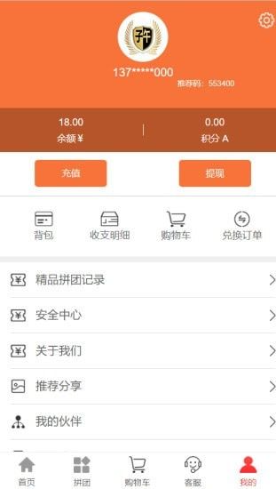 子午拼团购物-插图1