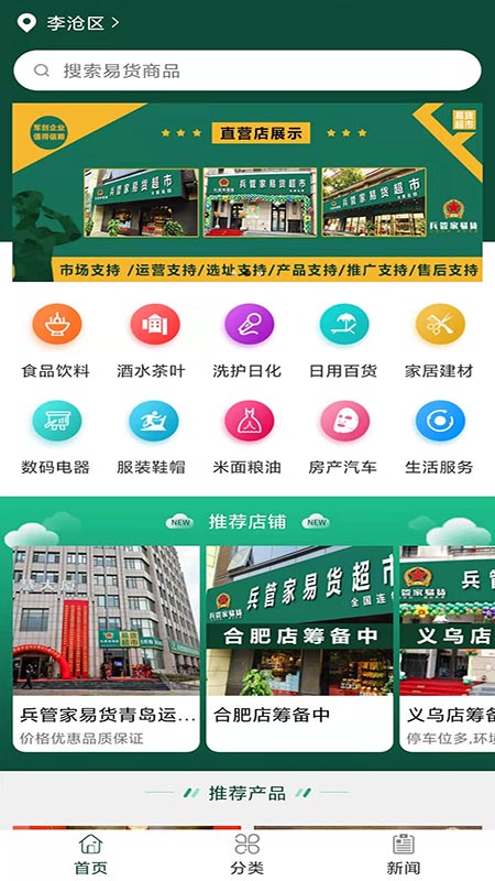 兵管家-插图1