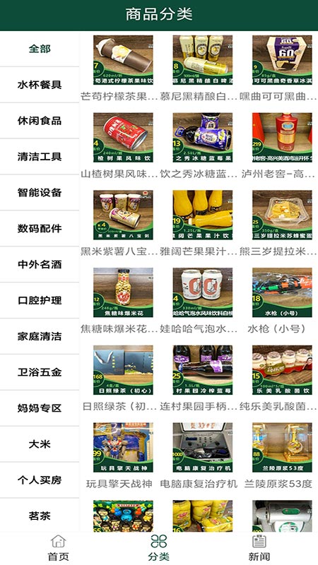 兵管家-插图2