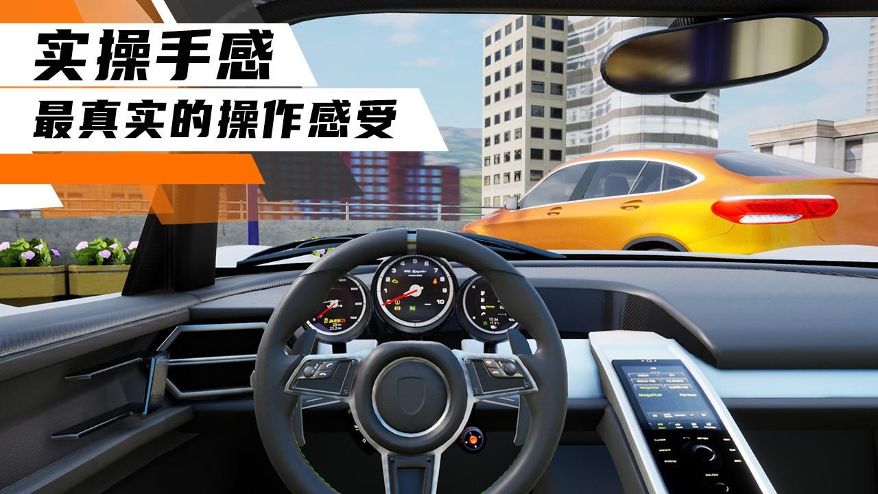 科二模拟器倒车入库-插图1