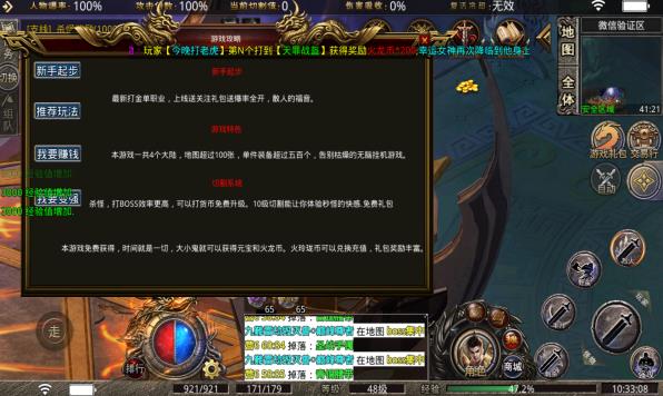 斩月传奇光速刀-插图1