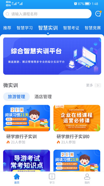 知旅云-插图1