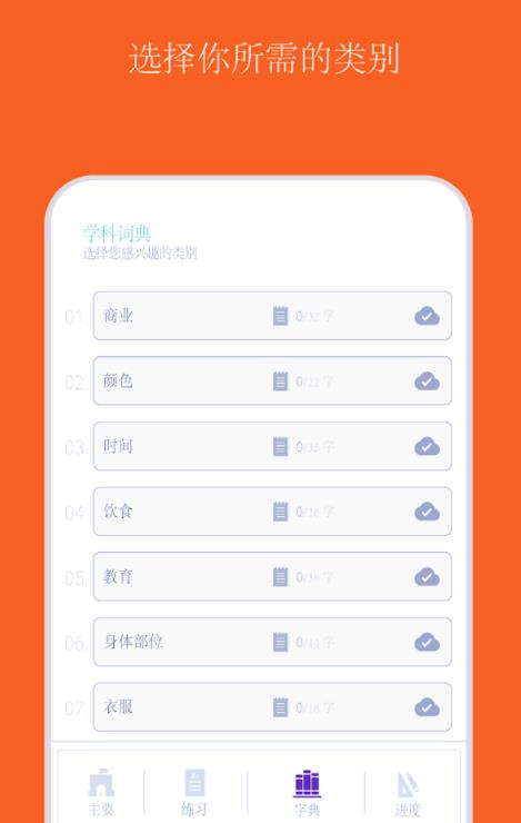 词汇卡-插图1