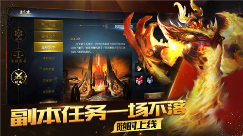 魔域互通版-插图1