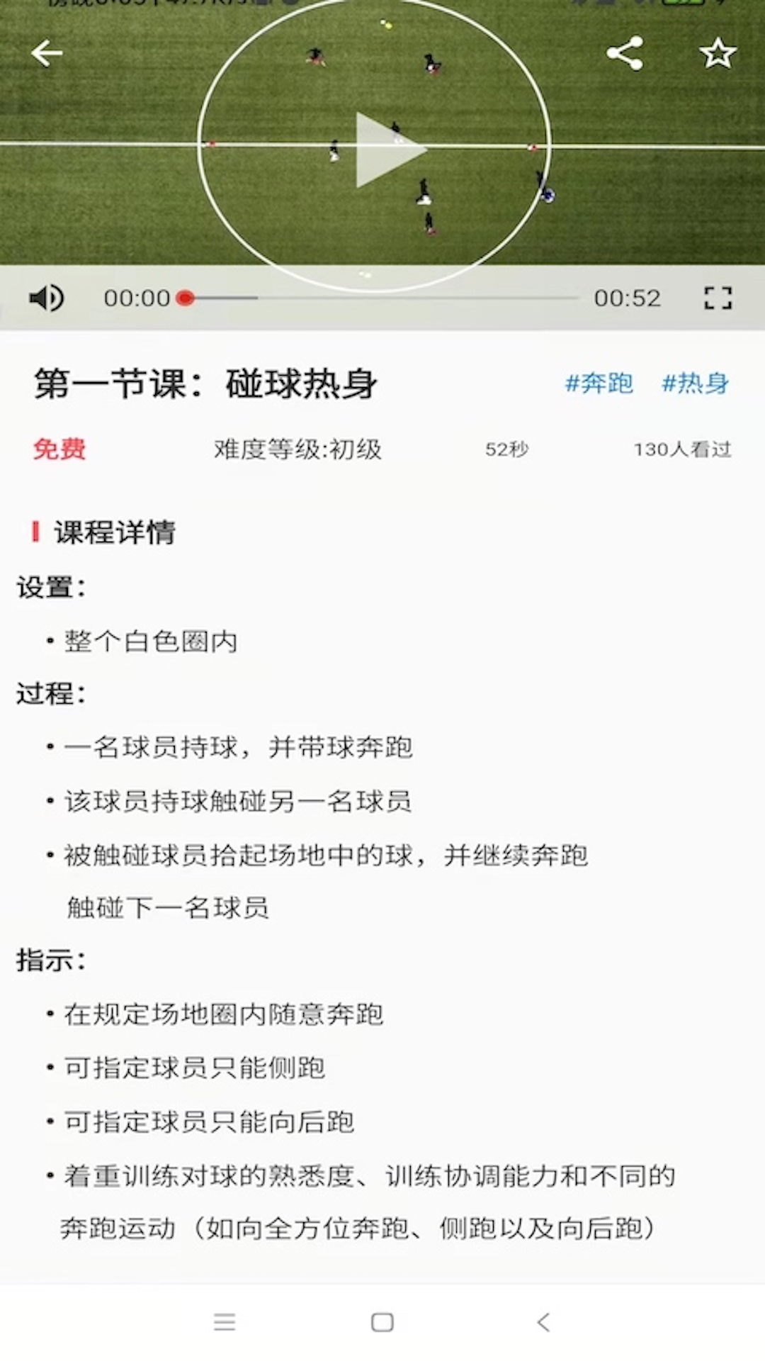 爱球知-插图2