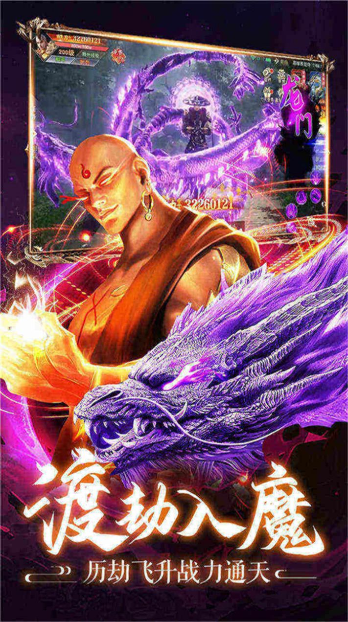 诛神传剑修渡劫手游-插图2