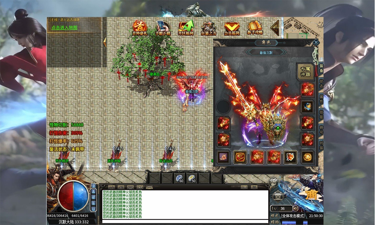 ow176星火传奇-插图1