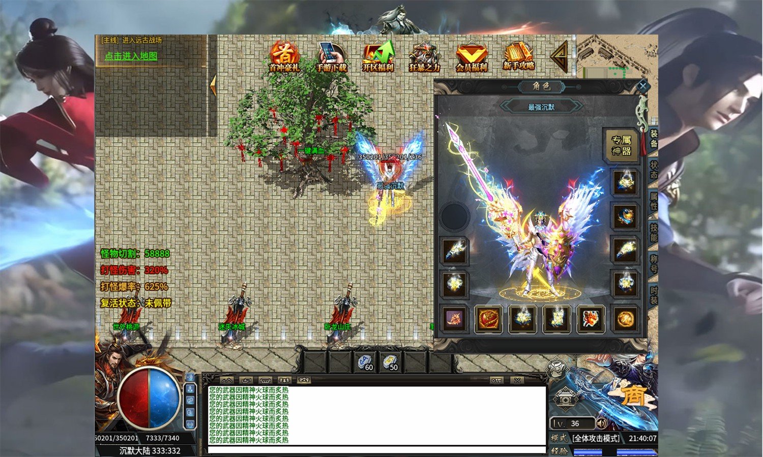 ow176星火传奇-插图2