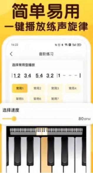 开啜练声-插图2
