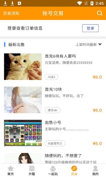天天玩游戏盒子-插图2