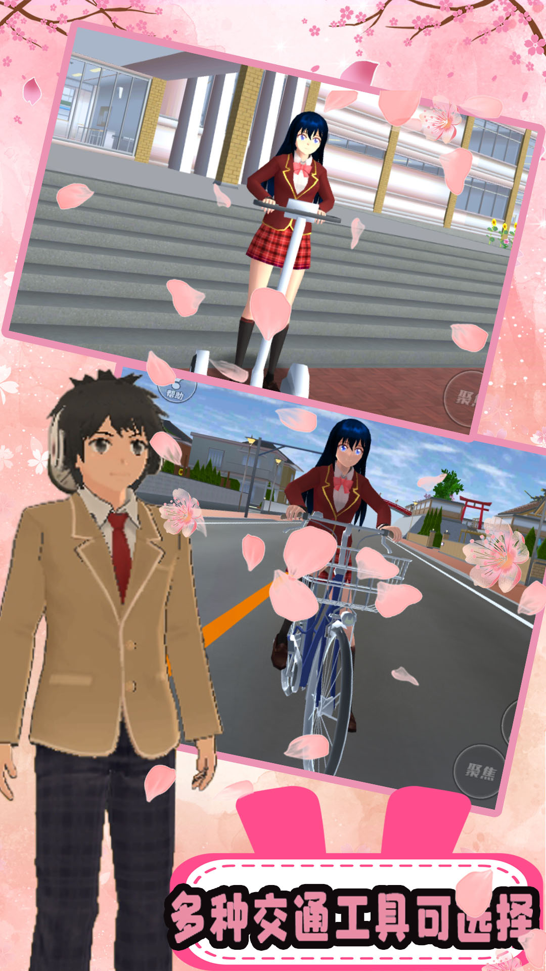 樱花高校少女校园-插图2