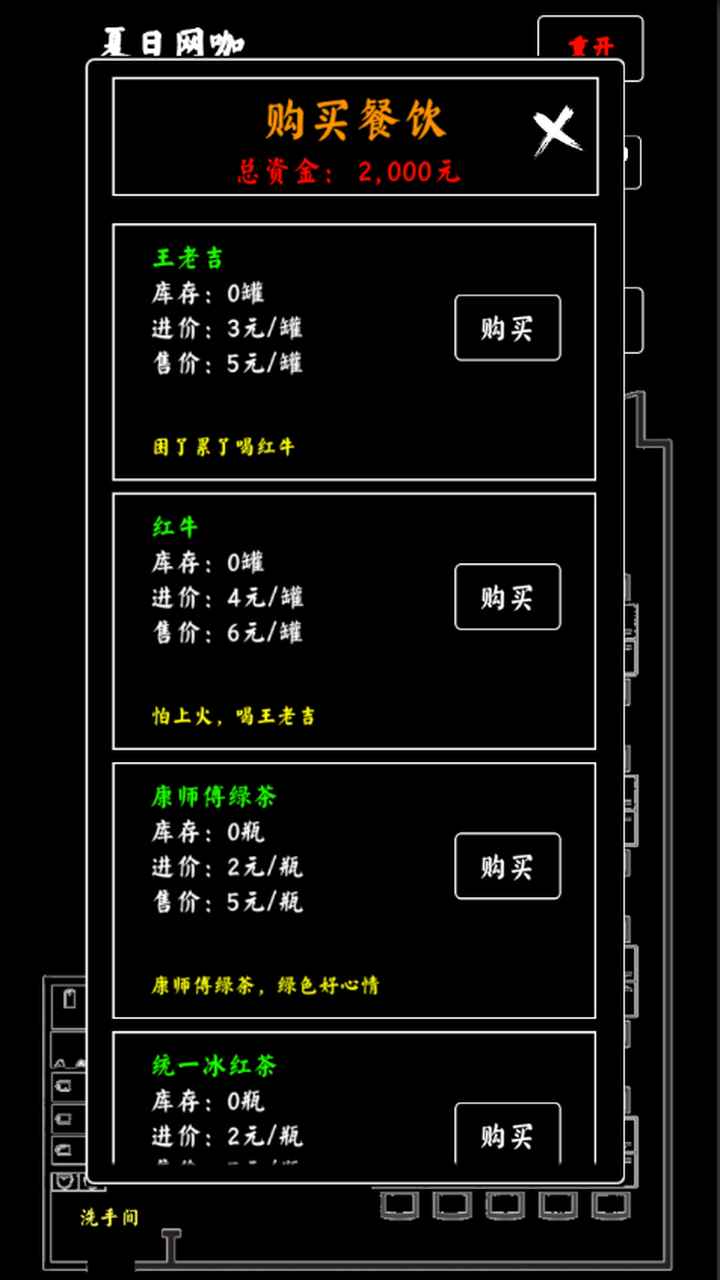夏日网咖模拟器游戏-插图2
