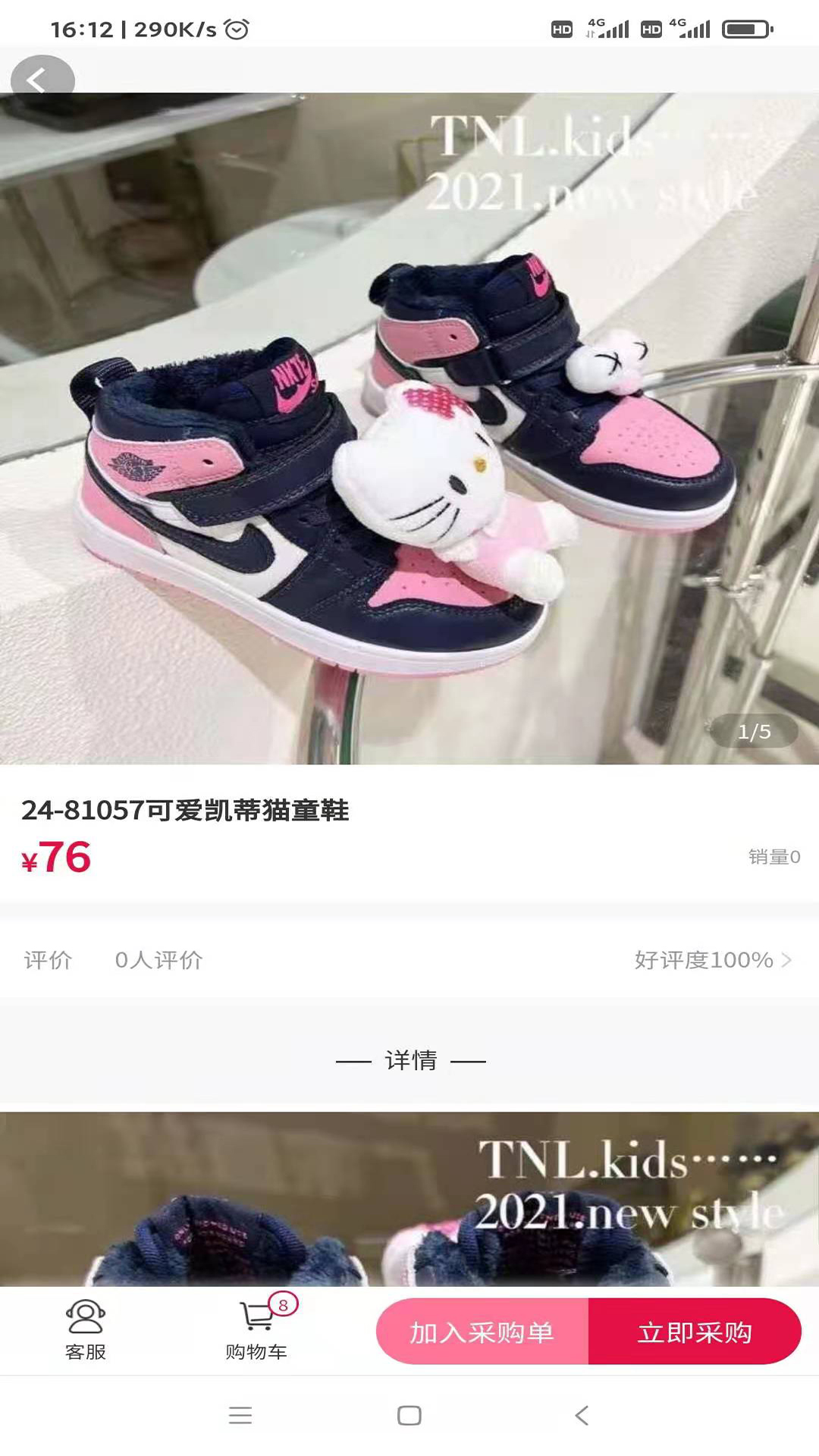 集优童品-插图2