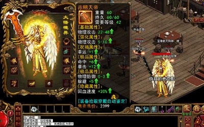 传世荣耀复古-插图2