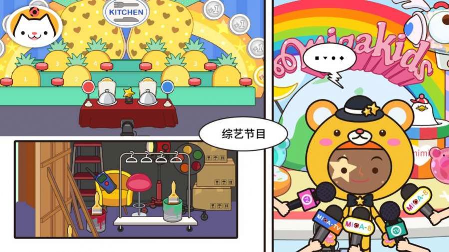 米家小镇TV-插图1