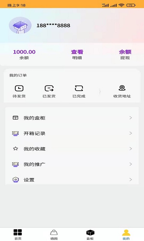超级潮盒-插图1