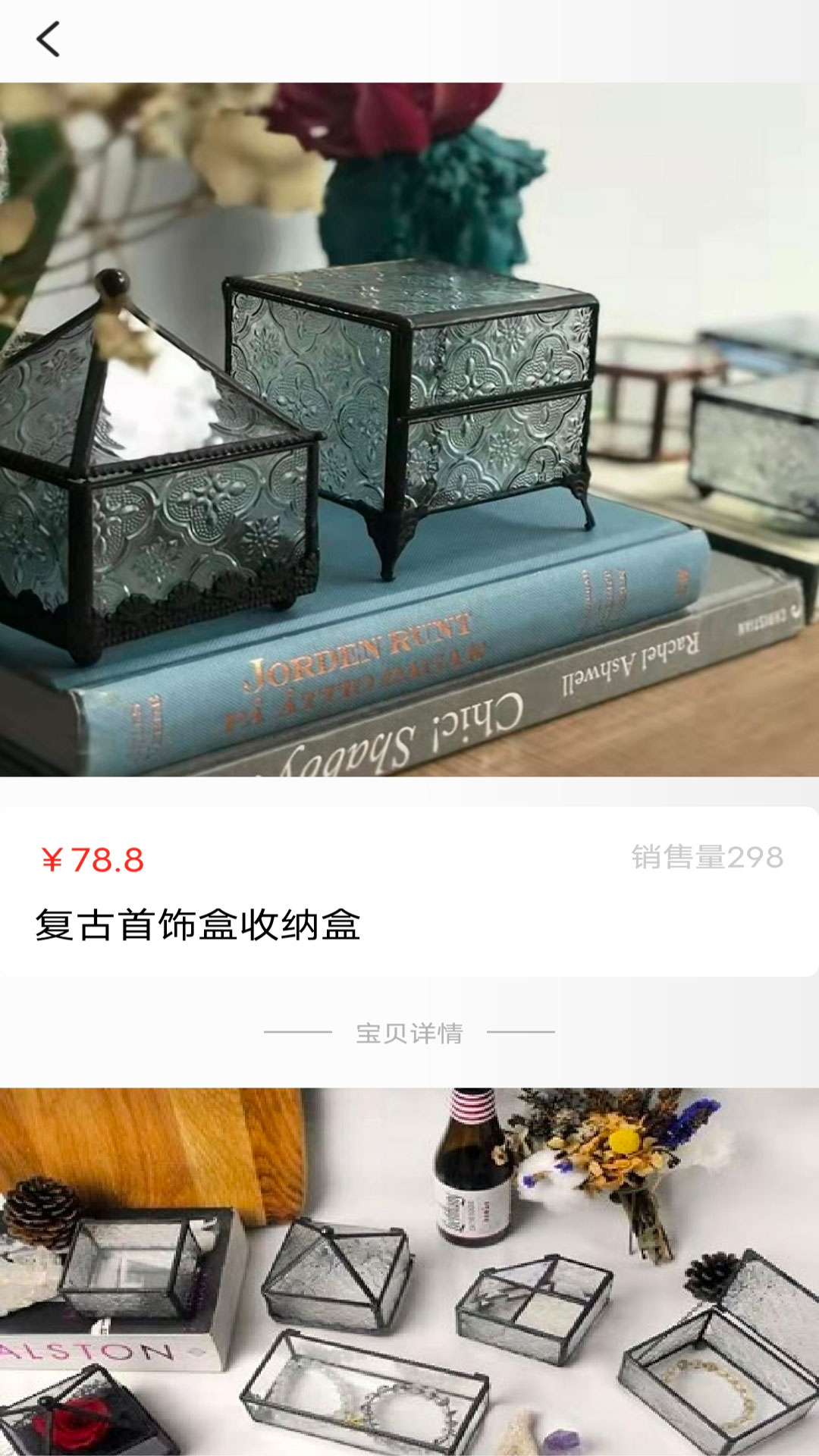 收藏品买卖-插图1