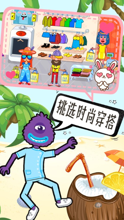 米加世界公主童话游戏-插图1 米加世界公主童话游戏-插图1